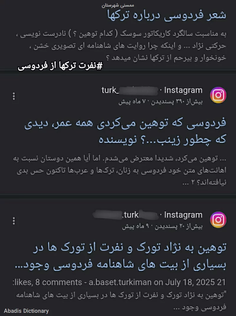 ممسنی شهرستان
